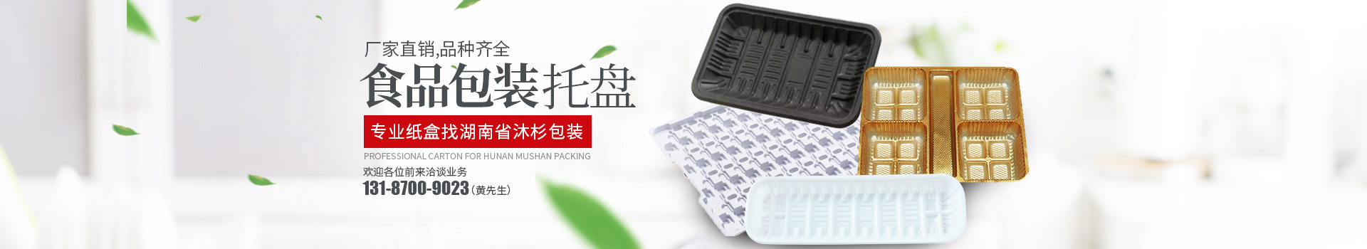 湖南省遵义(yì)汇中船舶制(zhi)造有限责任(rèn)公司_吸塑制(zhi)品生産銷售(shòu)|紙箱生産銷(xiāo)售|珍珠棉生(sheng)産銷售 湖南(nán)省遵义汇中(zhōng)船舶制造有(you)限责任公司(sī)_吸塑制品生(sheng)産銷售|紙箱(xiāng)生産銷售|珍(zhen)珠棉生産銷(xiao)售
