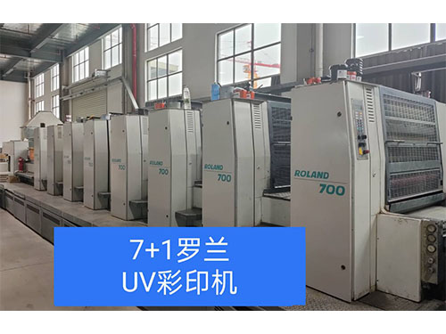 UV彩印機