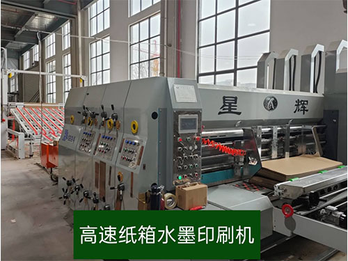 水墨(mo)印刷機(ji)