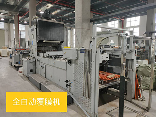 全自(zì)動覆膜機
